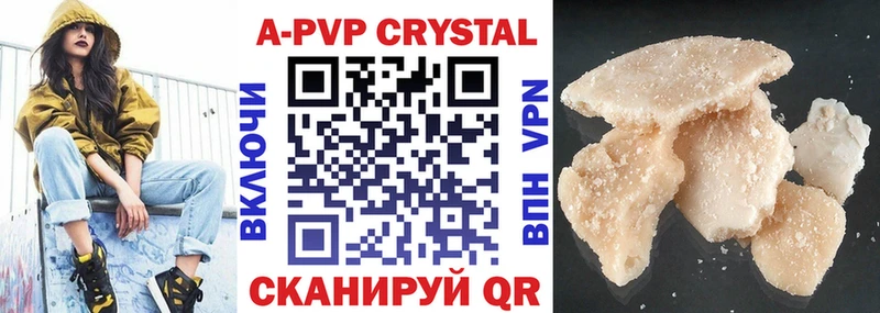 A-PVP мука  Купить  Кола 