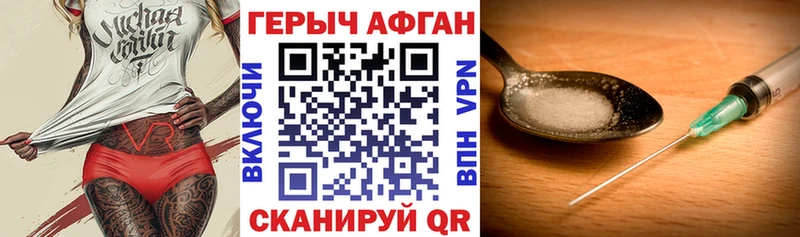 Героин белый  Купить  Кола 