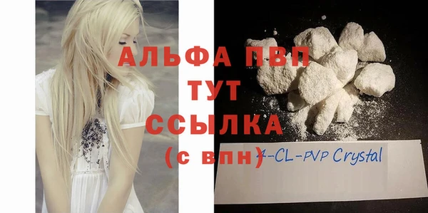 ALPHA PVP Бабаево
