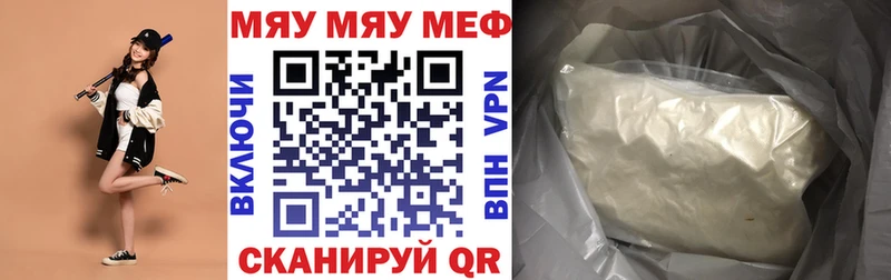 Купить Кола МЕФ mephedrone